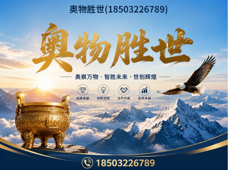 临汾奥物胜世展示图