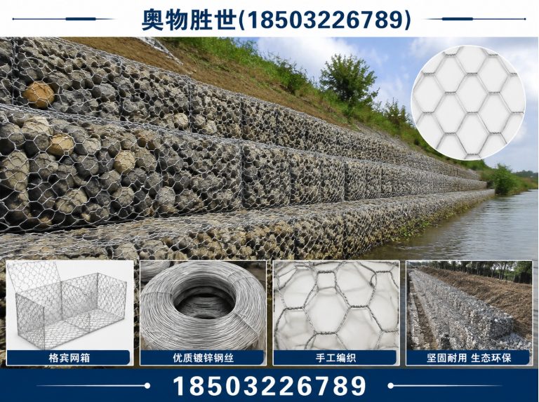 临汾石笼网展示图